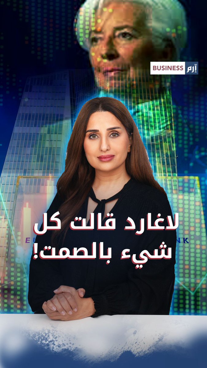 هل تستطيع أوروبا النمو من دون تدخل البنك المركزي؟. لمزيد من الأخبار والتحليلات الاقتصادية تابعوا 