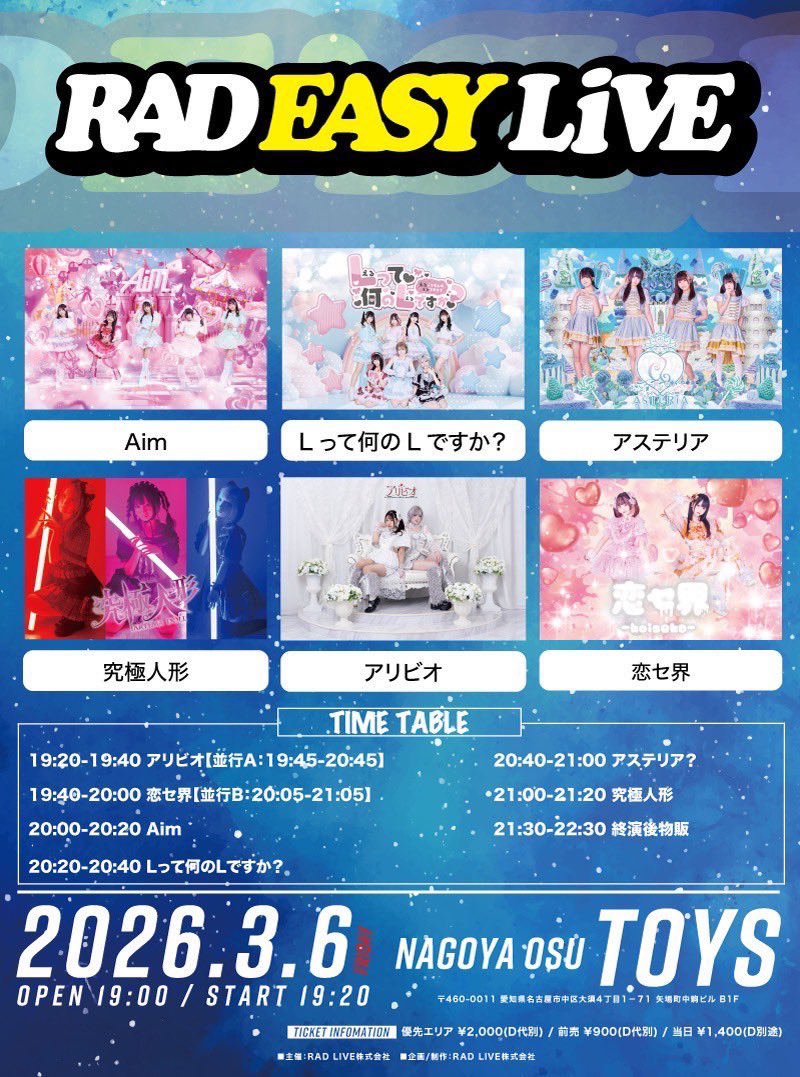 Lなんイベント情報 ⭕️遠征中は囲み撮影どなたでも無料‼️ Lなん指名