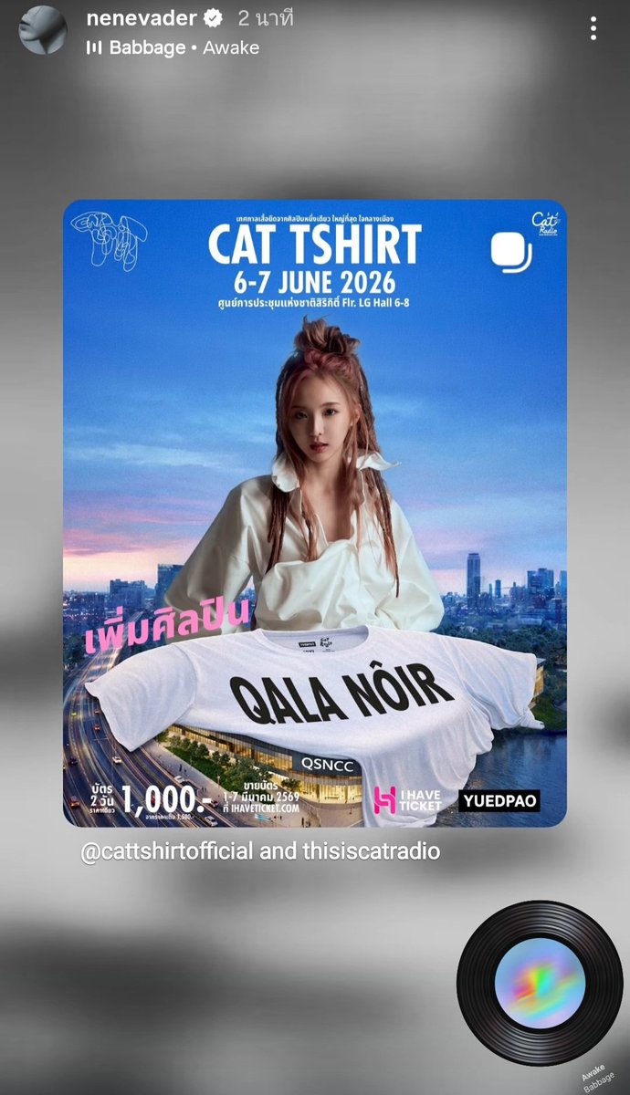 มาช้าแต่มาแล้ว ต้าวมาชวนไปงาน CAT TSHIRT กัน 🎶