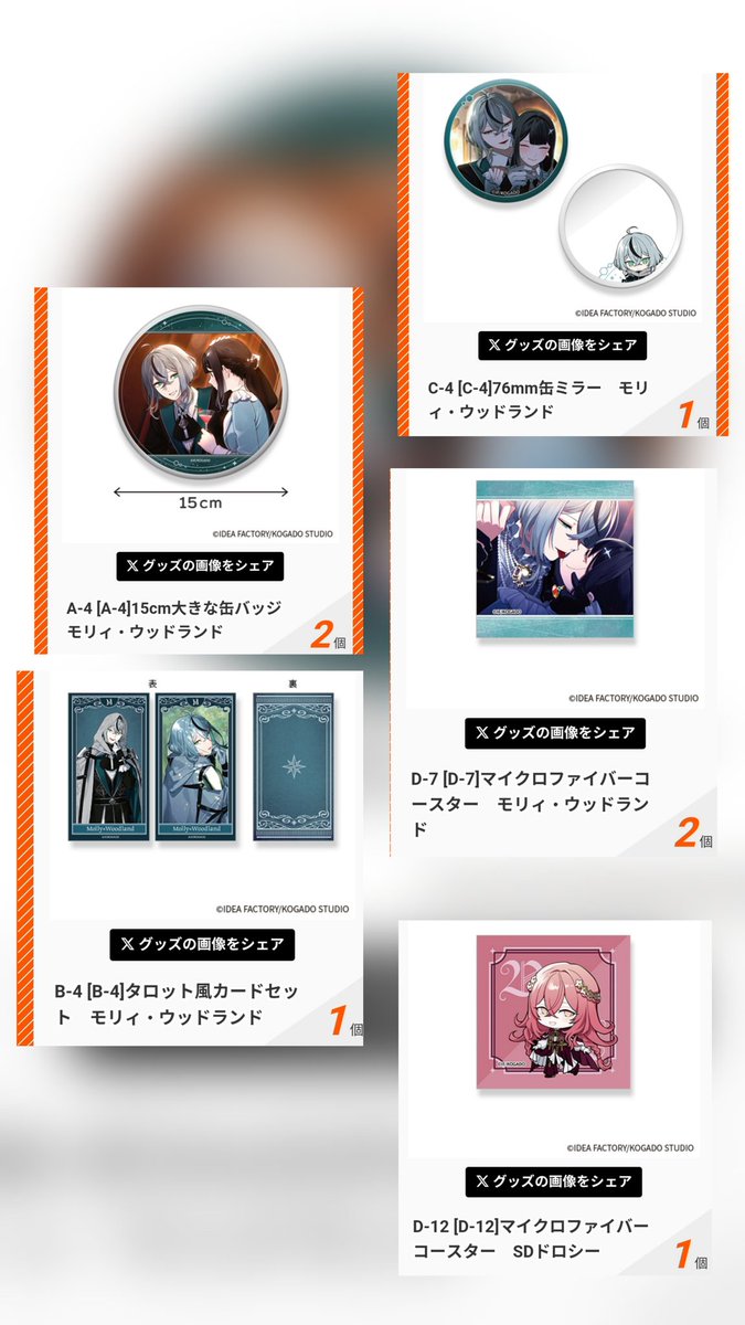 Gamu.取引垢 初回プロカ必読 tweet media