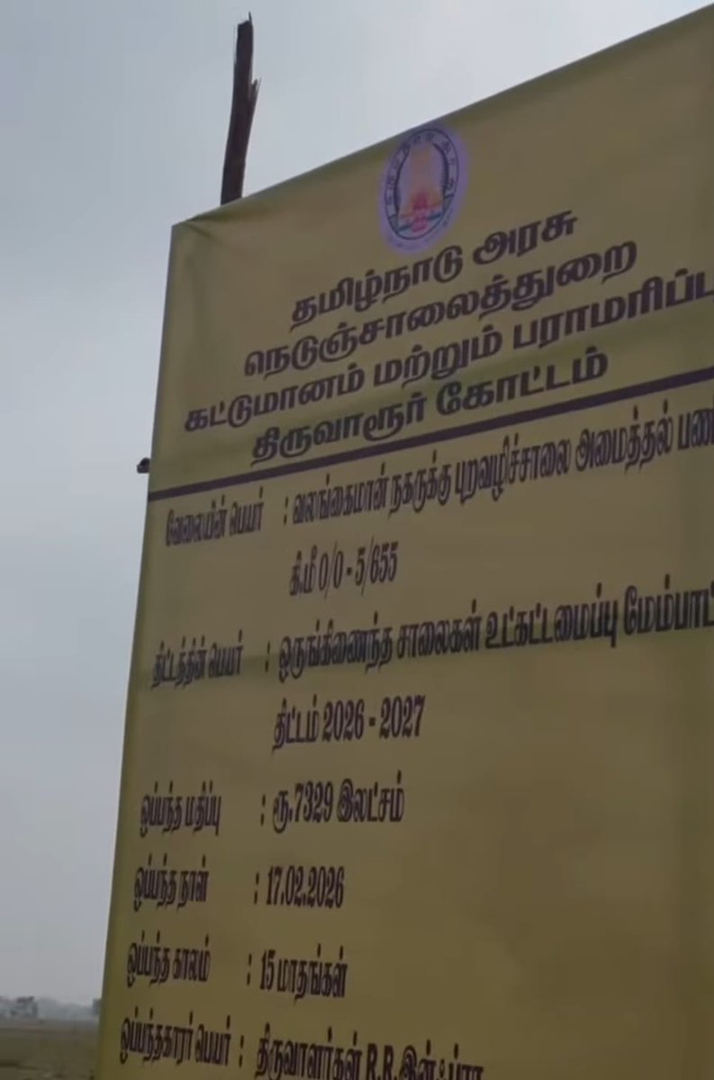 KRD_forum's tweet photo. The foundation stone has been laid for the construction of a bypass road in Valangaiman Town 🛣️.

Project cost 💰: ₹73.29 Cr
Target 🎯: 15 months

All of these projects are eyeing the upcoming Mahamagam festival.

#Valangaiman #Kumbakonam https://t.co/8wlO9jKuBZ