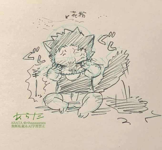 45ちゃい猫🔥さんと花粉症 