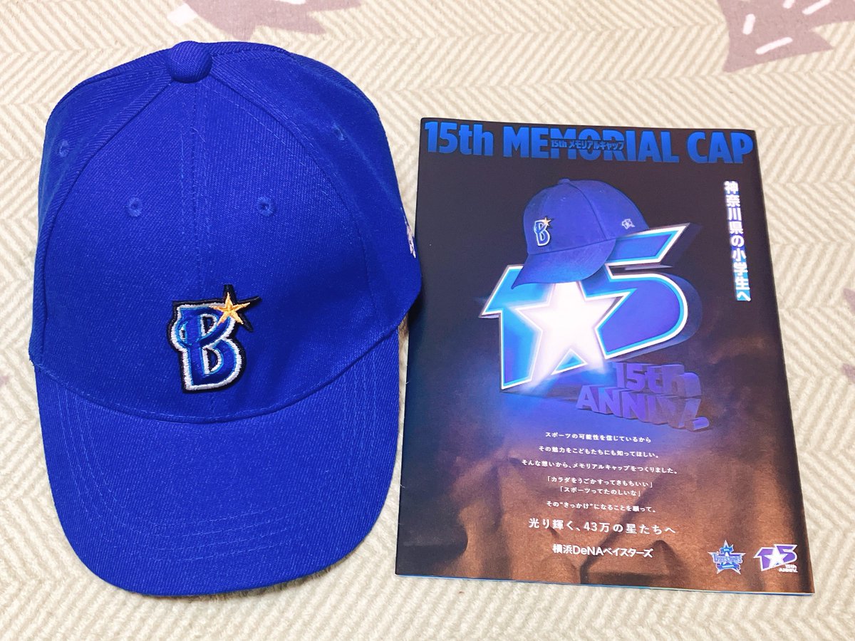 DeNAが神奈川県の小学生全員に ベイスターズ15周年メモリアルキャップ