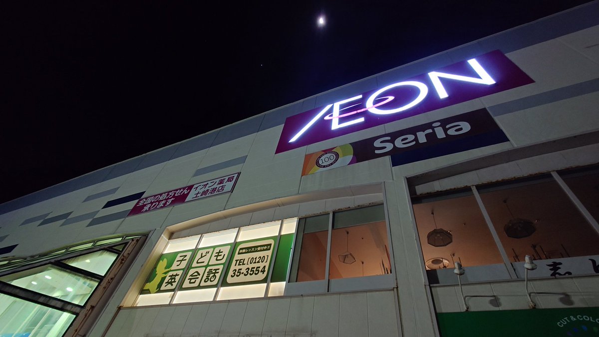 土崎ジャスコ閉店
1979年に出来たらしいので、私とあまり変わらない年齢です。
小さい頃からおもちゃ売り場やゲームセンターが大好きで、でももちろんお金はないので、お試し用のゲームウォッチをよくやってました。

私は覚えてないんですが、額の上にある傷もここで走り回って付けたらしいです。