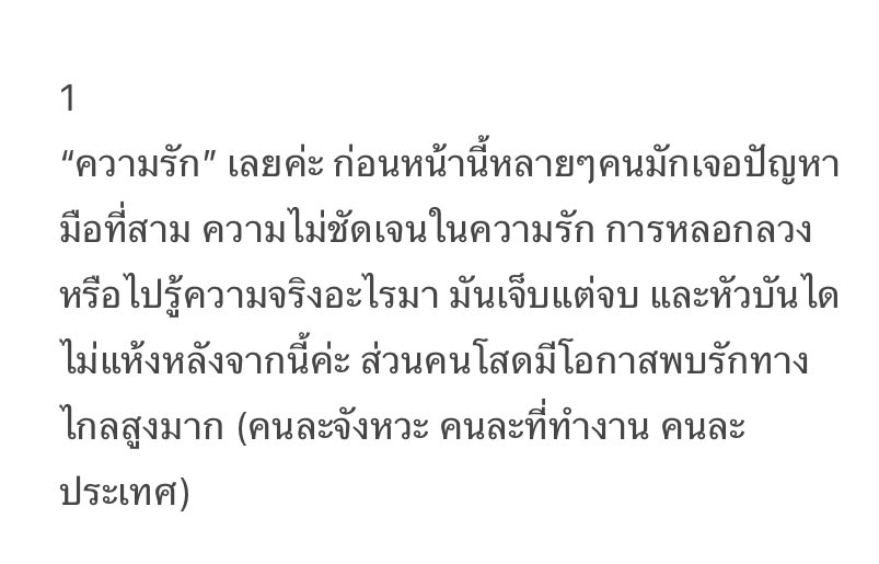 ดูดวงกับแม่หมอมี่🎐✨ tweet media