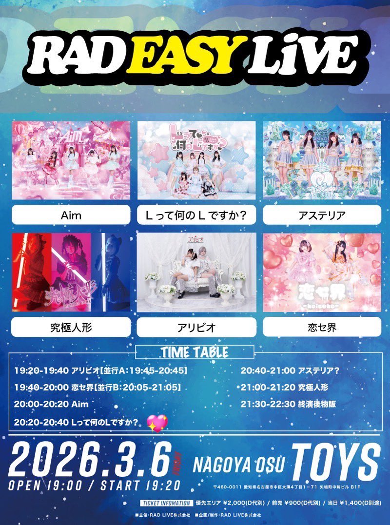 3/6(金)#えるなんといっしょ ⭕️遠征中は囲み撮影どなたでも無料‼️ L