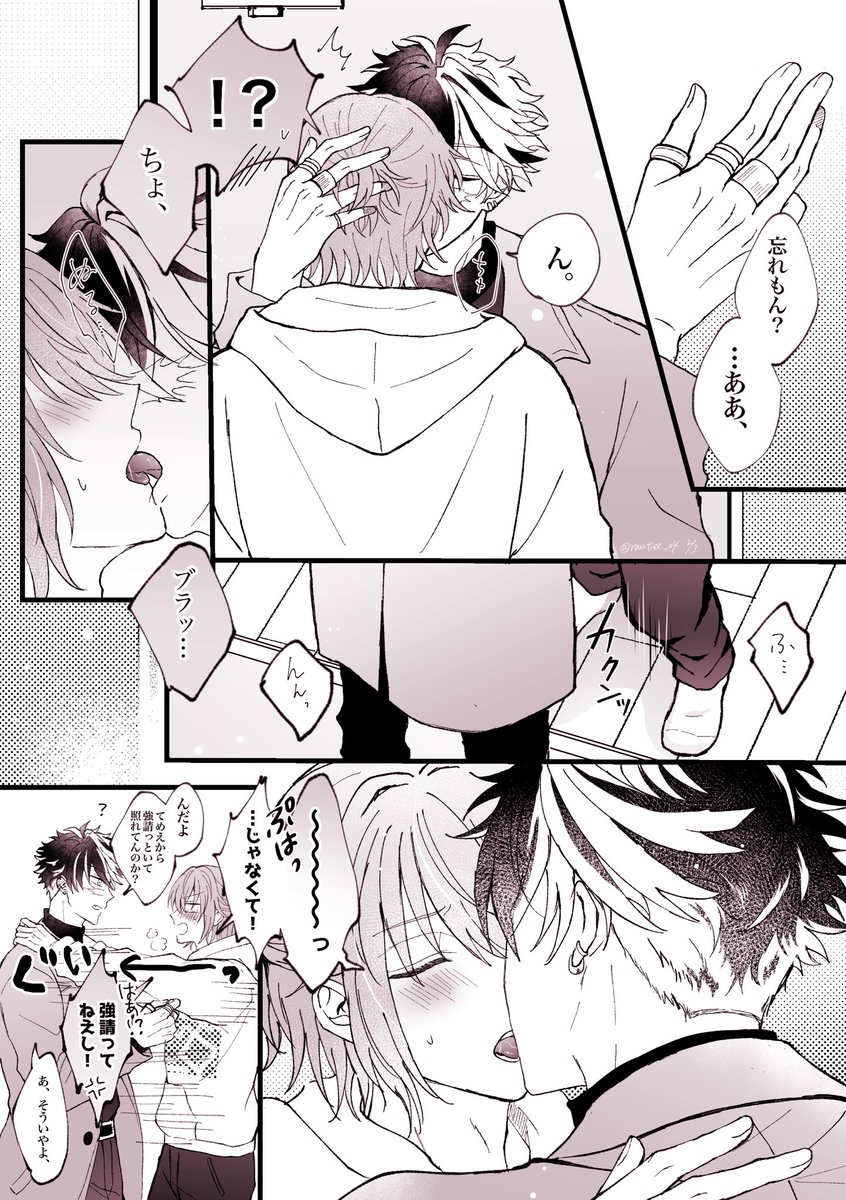 ハッピーバレンタイン♡(ド遅刻)
※再会後のアクス…軸ブラネロです

⚠︎がっつりkissしてるよ〜 