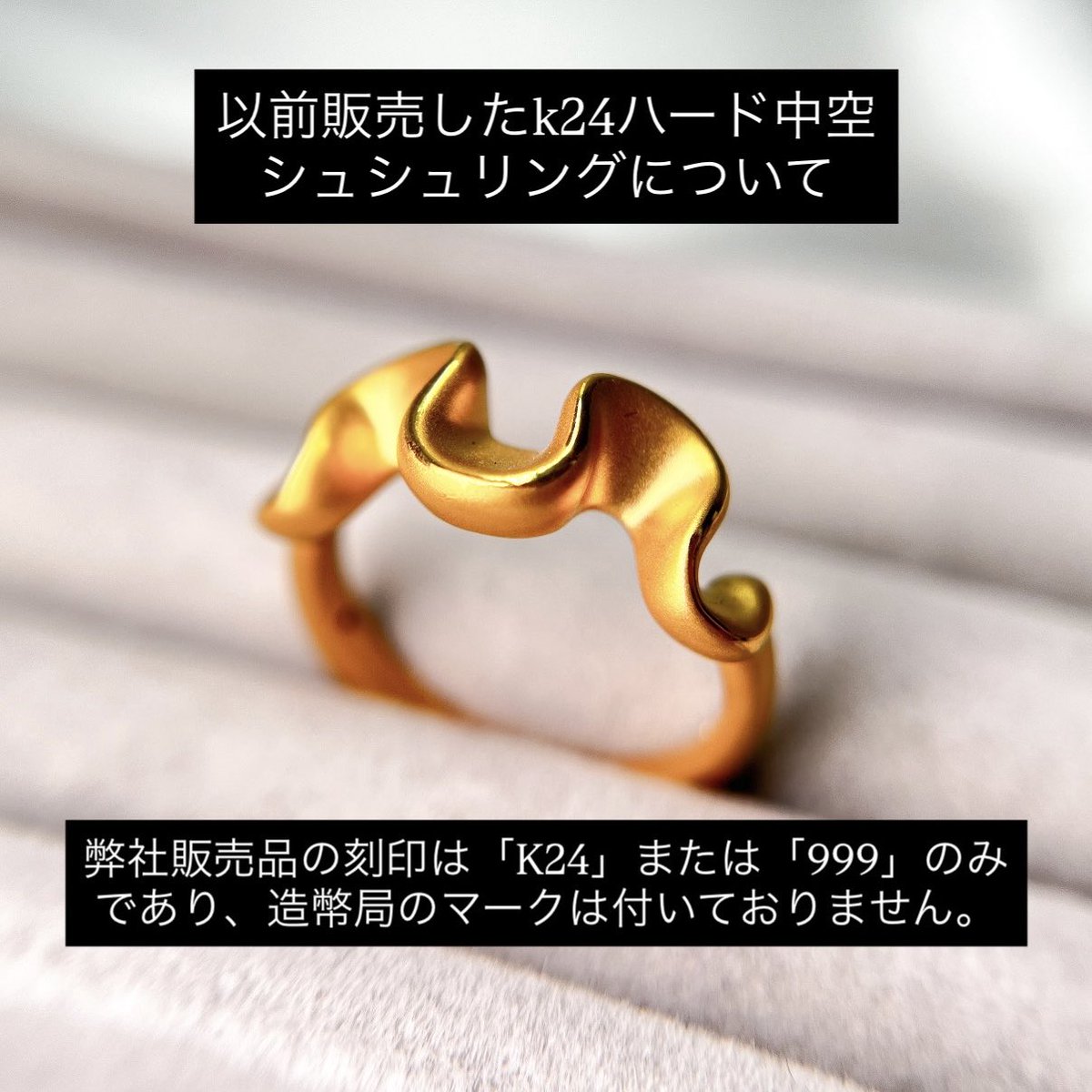 お知らせ】 いつもありがとうございます。 弊社シュシュリングの