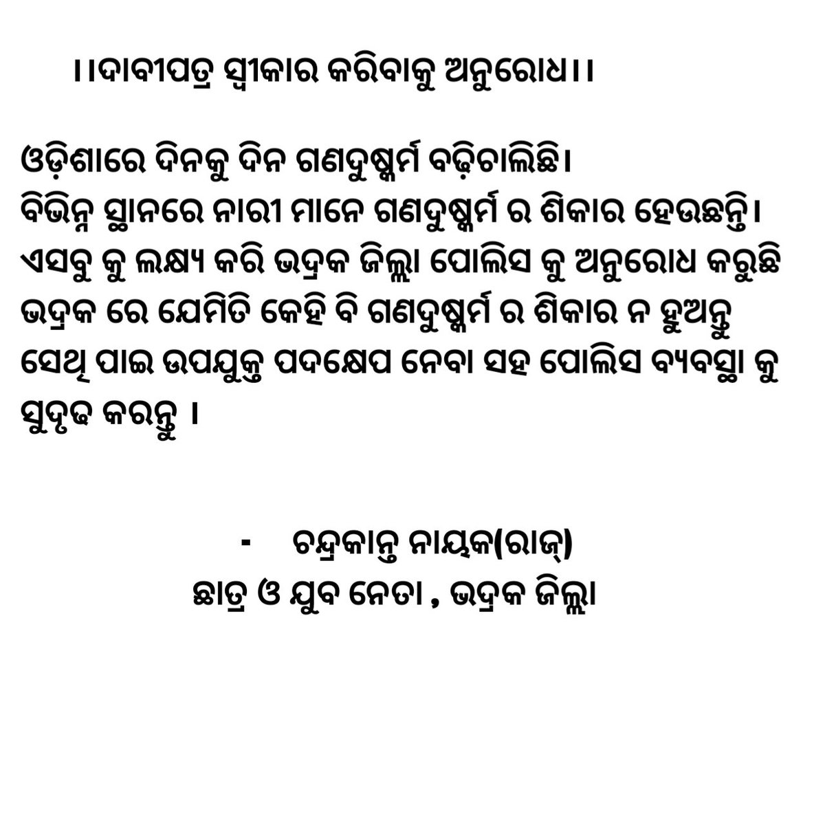 Chandrakanta Nayak(Modi ka Parivar) tweet media