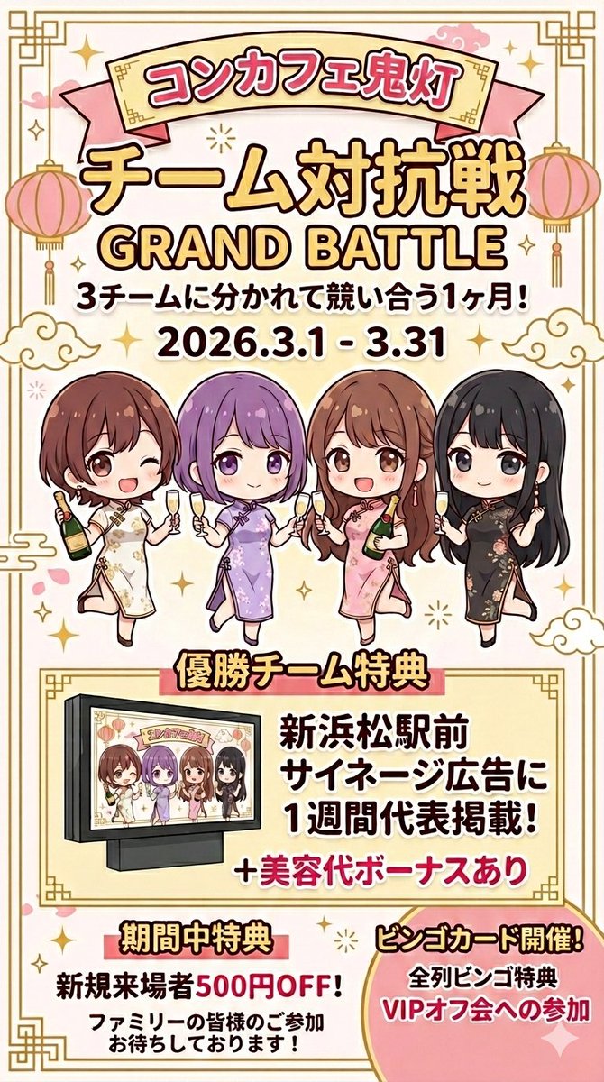 hozuki_concafe's tweet photo. #3月前半鬼灯密会表 

3/1~3/31🧡チーム対抗戦
3/12~3/14🧡学生服イベント

それぞれ週ごとに各チームイベントも企画中ですのでお楽しみに✨💫

修正点があったため上げ直してます🙇🏻‍♀️´- https://t.co/nCpMSkKA4F