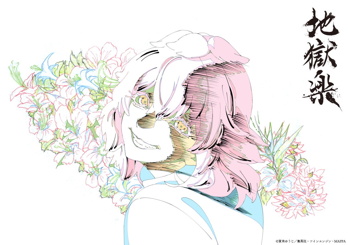 地獄楽 #HellsParadise