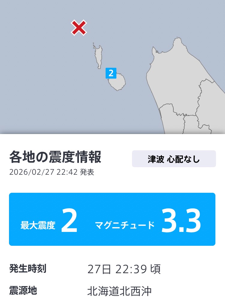 北方空撮 (@hoppou_kuusatsu) / Posts / X