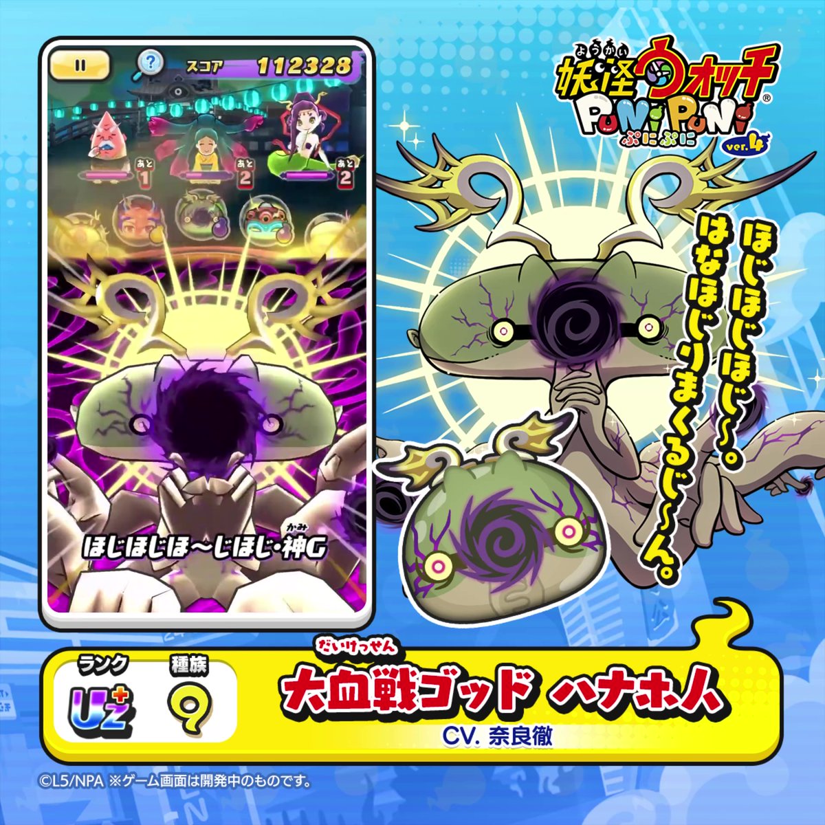 ハナホ 人 妖怪 ウォッチ