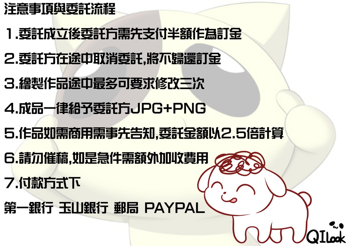 QI Look 休息中 tweet media