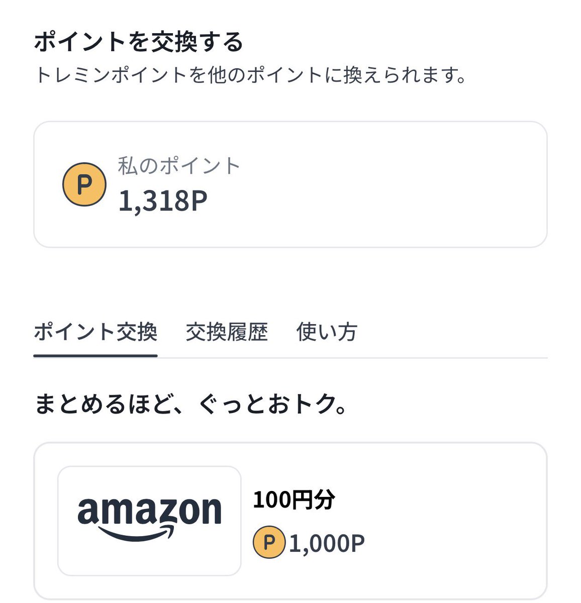 subsanpo's tweet photo. 一瞬でアマギフ100円分たまったwww

トレミンという学べるポイ活👍
https://t.co/ijngADFKwq

・LINE登録＆連携
・今日の市況+クイズ
・今日のちょこっと経済
なんか10分くらいで1300Pも溜まってしまった🤣またアマギフが増えてしまうぜ！ https://t.co/p04XKJjqK0