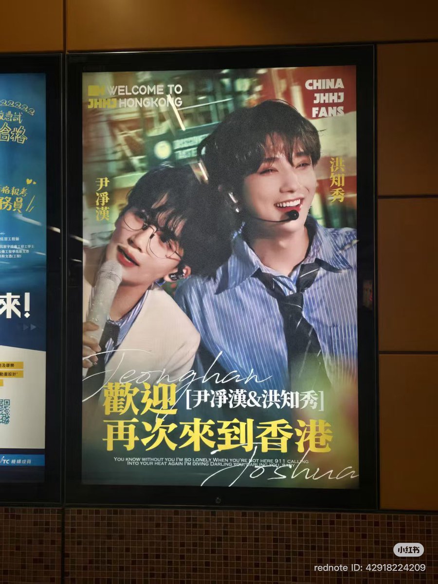 China JHHJ fans prepared a fan support led board for Jeonghan and Joshua in Hong Kong 💙

Release day：2.27-3.5
Location：香港启德站地铁 (Kai Tak, subway station, Hong Kong)

#JEONGHAN #정한 #JOSHUA #조슈아 
#ジョンハン    #ジョシュア #ジスハン
#JiHan  #윤홍  #홍윤