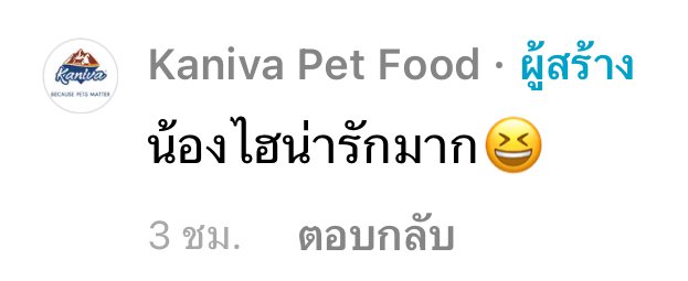 ไม่ลืมที่จะเริ่ด