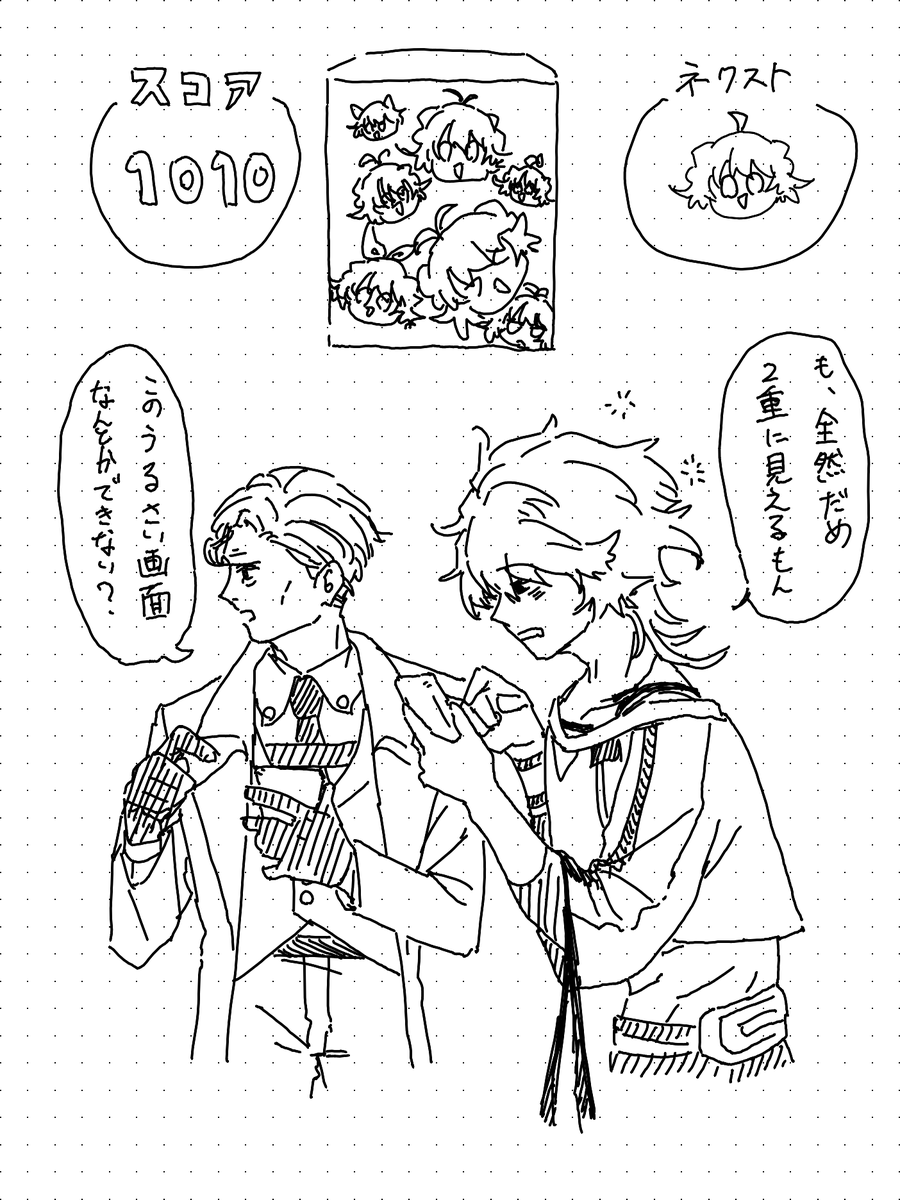 流行れ……！！