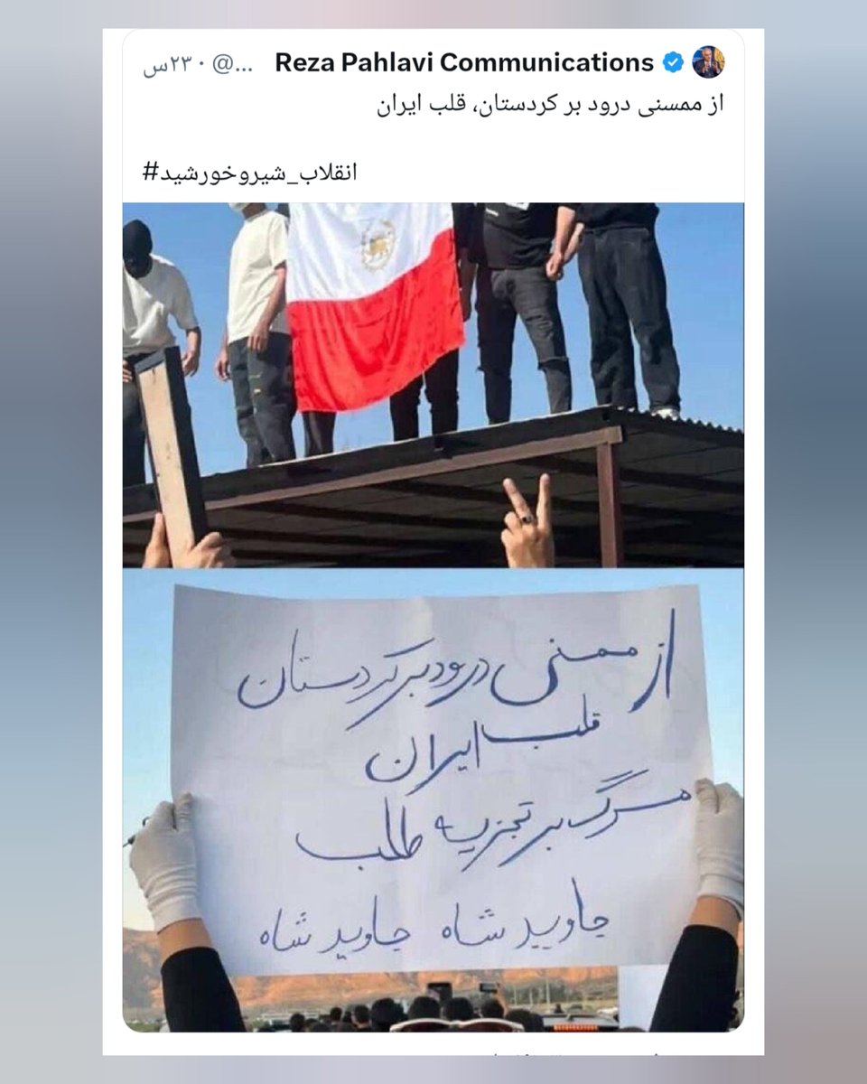 حساب ایکس #رضا_پهلوی سرکرده فاشیست ها که او را «رهبر دوران انتظار برای حمله خارجی» مینامند، پس از اعلام جنگش علیه #کوردستان، شعار «مرگ بر تجزیه طلب» را پست کرد.
فاشیست ها به #ملت_کورد و دیگر ملیت های 
خواهان حق تعیین سرنوشت و حقوق فرهنگی و سیاسی برابر، تجزیه طلب میگویند