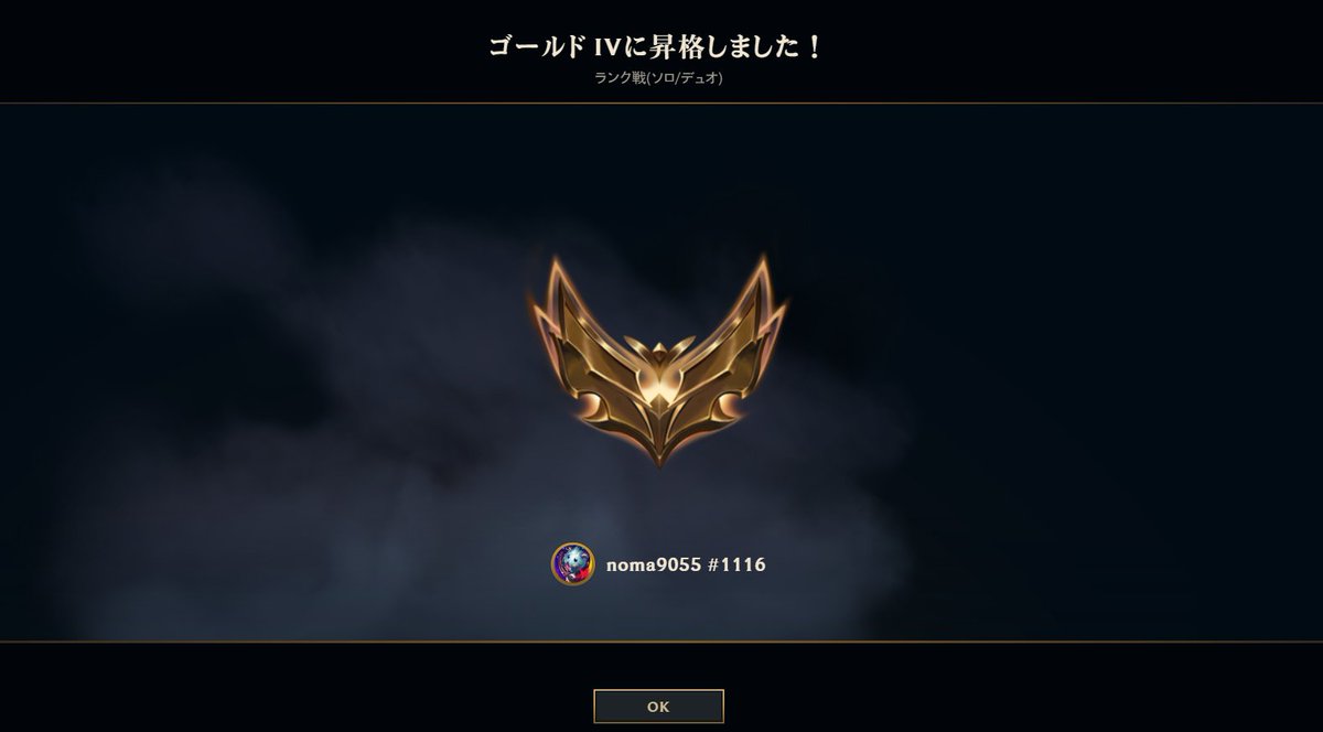 FGO14329830's tweet photo. lolブロンズの沼から1年・・・・ようやくここに来れた！　オーンを信じてきてよかった・・・ https://t.co/42elIZyouY
