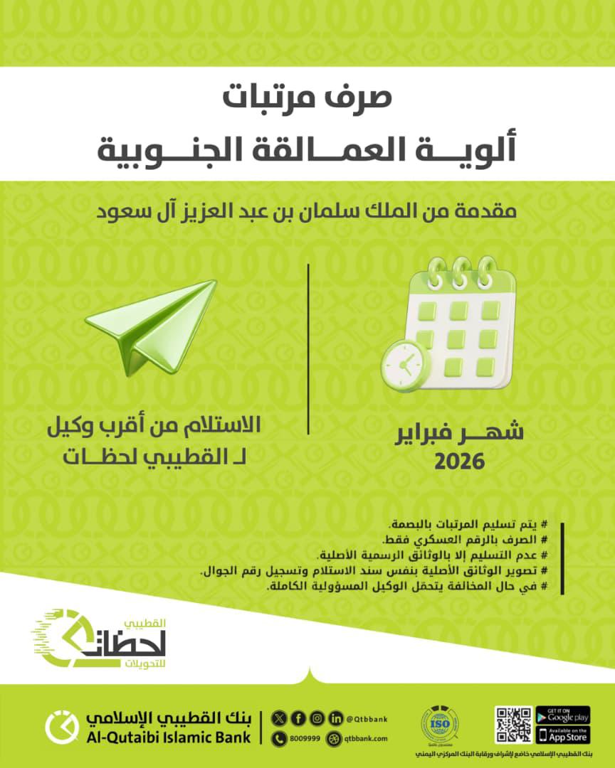 بنك القطيبي الإسلامي AlQutaibi Islamic Bank tweet media