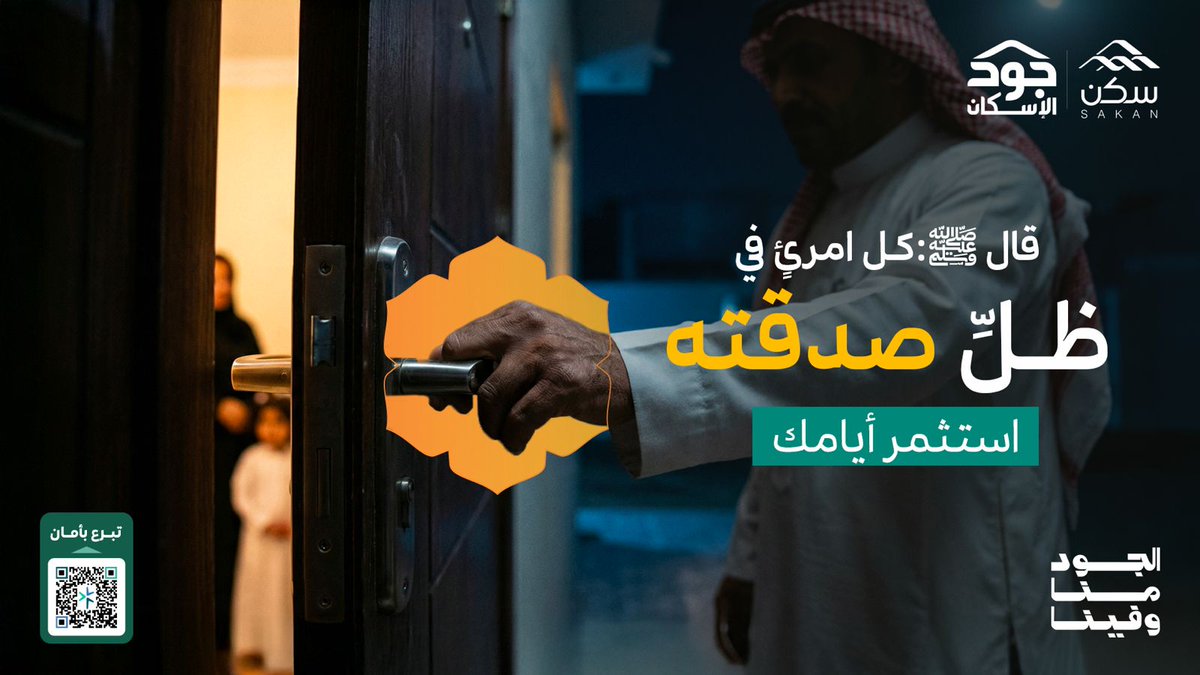 جمعية غفران tweet media