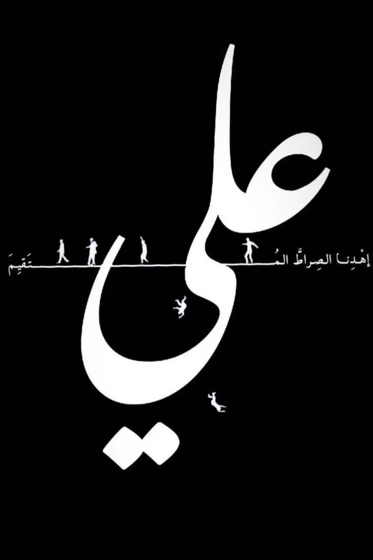 فضائل امیرالمؤمنین tweet media