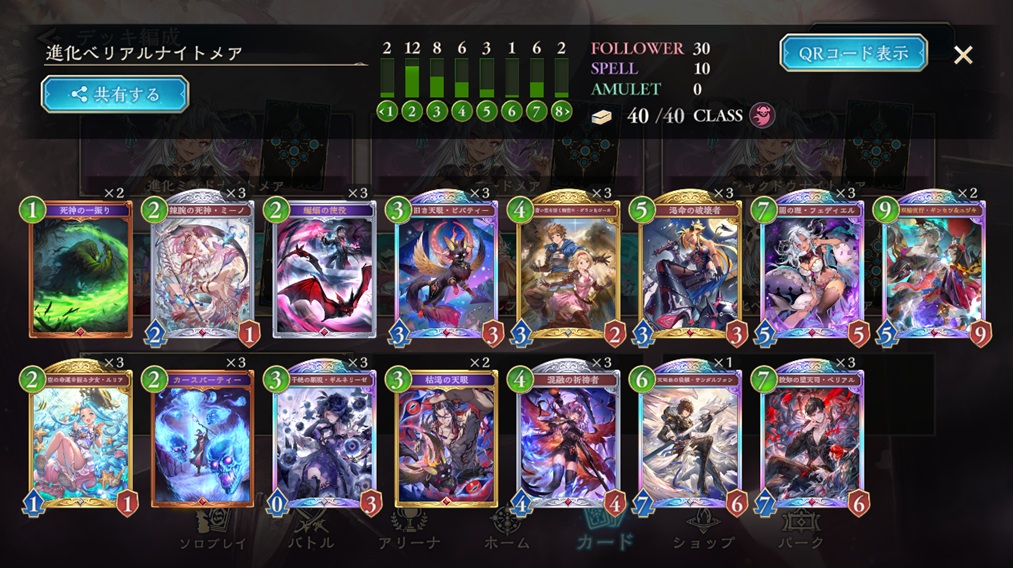 配信終了しましたー、ご視聴ありがとうございます まだ皆が新デッキに