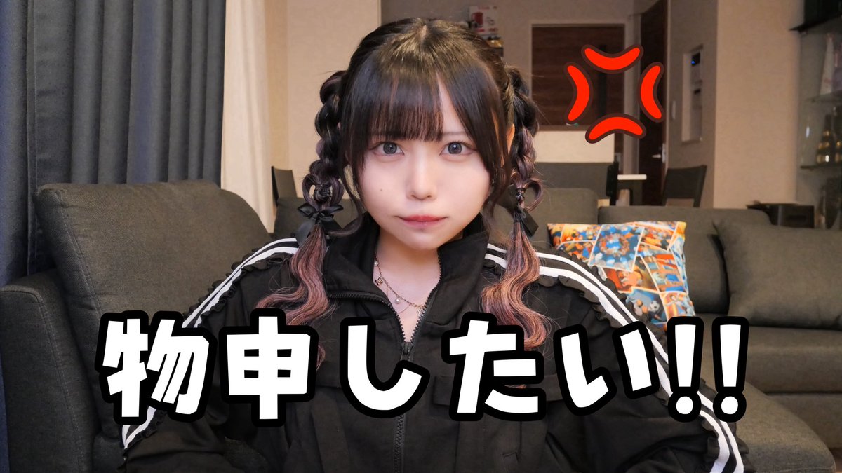 ゆいにゃ (@Yuinya_oO) / Posts / X