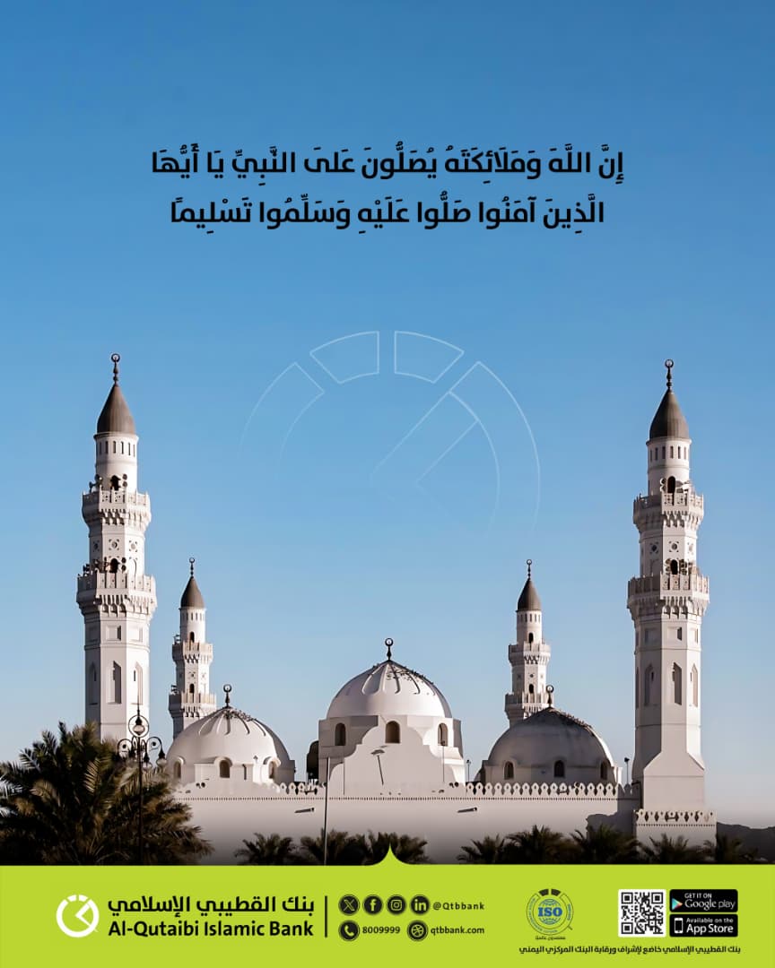 بنك القطيبي الإسلامي AlQutaibi Islamic Bank tweet media