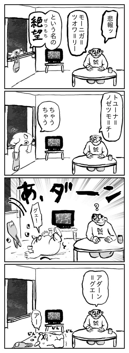 モーニガ＝ツオワ＝リー