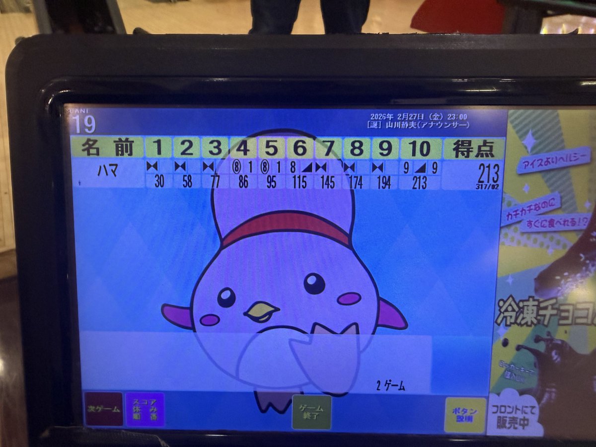 スプリットきもすんぎ