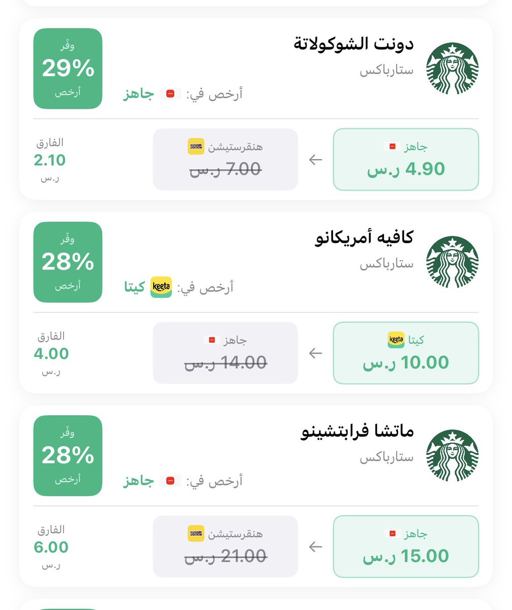 قارن ووفر فلوسك! tweet media