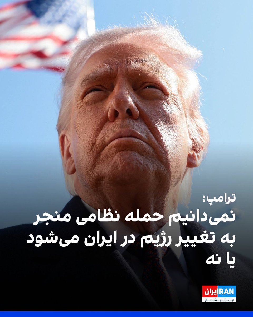 ايران اينترنشنال tweet media