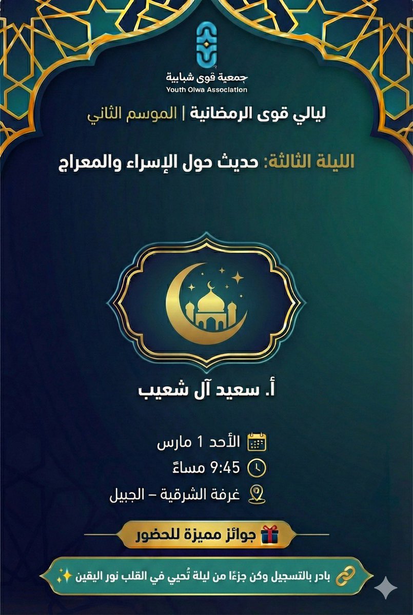 جمعية قوى شبابية tweet media