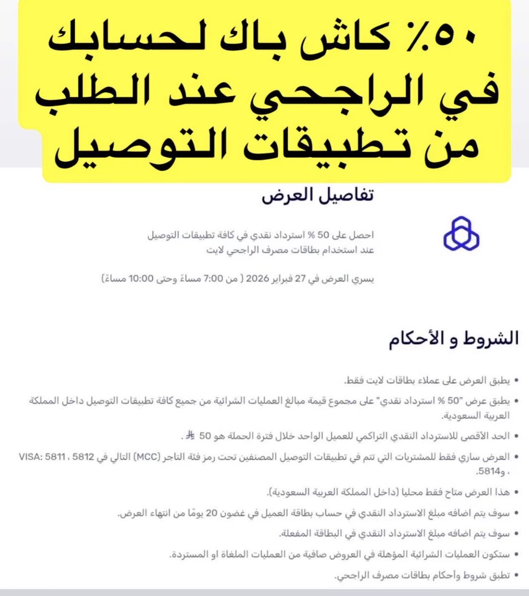 صياد العروض tweet media