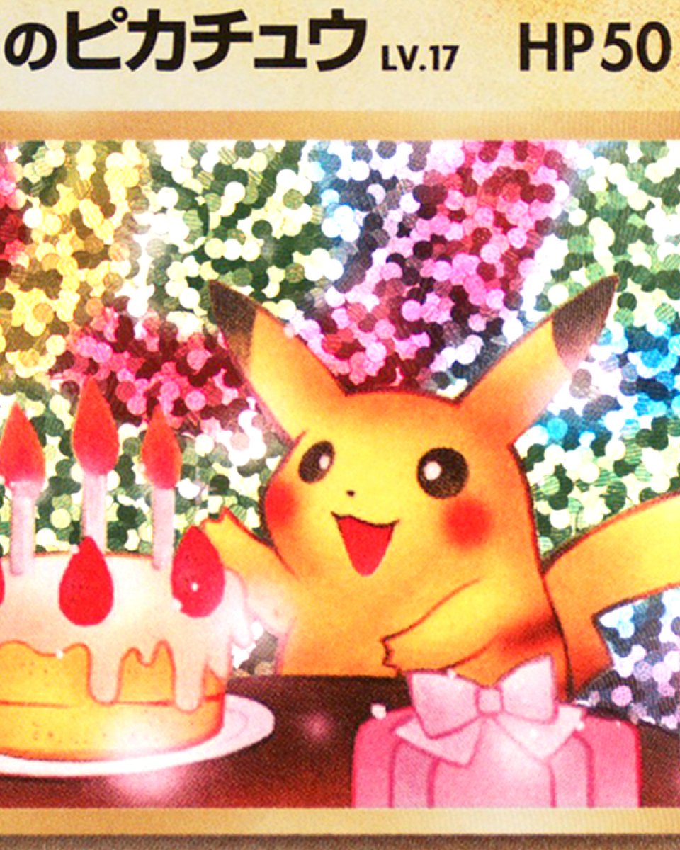PSAcard's tweet photo. 🎂 Time flies when you’re catching ‘em all 🥹

This 25th anniversary Gem is signed by Ikue Otani, the primary voice of Pikachu since the beginning and a contributor to this day. High-pitched and cutesy, she’s the "Pika-pika" we know and love.

The question is… how good is your impression?