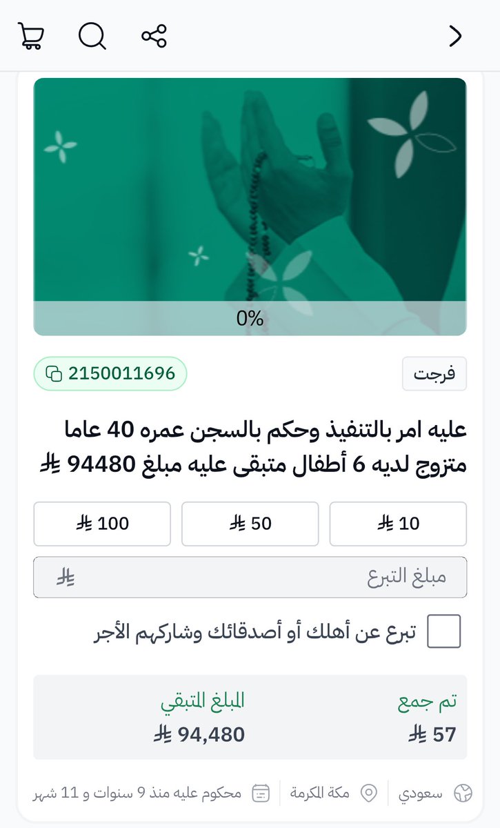 a_ataa0's tweet photo. ثقيلة هي الحياة بشدتها على أم تعول ستة أطفال، وأصبحت ديون زوجها جبلاً على كاهلها، فلم تجد من يعينها من ذوي قرابتها تسع سنوات من الضياع لتوفير احتياجات أبناءها، ف كونوا سبباً في فك كربتهم، والسعي في سدادها.
رقم الفاتورة: 2150011696
رابط منصة إحسان 🟢⬇️:

https://t.co/qxFv1dOZGZ https://t.co/ajdDFJvBzo