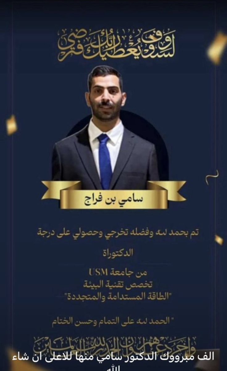 ملتقى قبيلة السعد tweet media