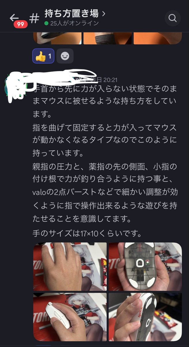 hrnty99731's tweet photo. こんな感じでマウスの持ち方を共有したりエイムについてあれこれ言い合うサーバーを作ったわよ。投稿は全て動画作りの資料になるわよ。ご自由に入れわよ。
どっちかと言うとkovaaksとか頑張ってる人が来てくれたら嬉しいわよ。
※荒らしは即ban↓↓↓リンク
https://t.co/HtgvPcC0Ta https://t.co/W4bL87zR4t