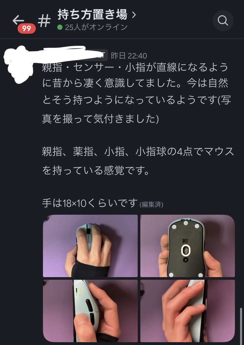 hrnty99731's tweet photo. こんな感じでマウスの持ち方を共有したりエイムについてあれこれ言い合うサーバーを作ったわよ。投稿は全て動画作りの資料になるわよ。ご自由に入れわよ。
どっちかと言うとkovaaksとか頑張ってる人が来てくれたら嬉しいわよ。
※荒らしは即ban↓↓↓リンク
https://t.co/HtgvPcC0Ta https://t.co/W4bL87zR4t