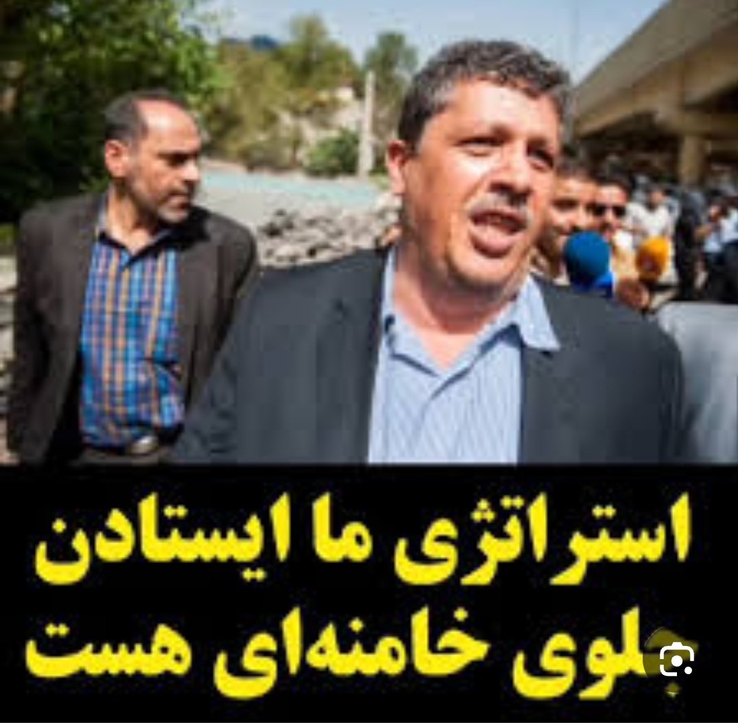 hasanafoos's tweet photo. حرف مفت
#پدر_فتنه https://t.co/6pEe7Kh2Nt
