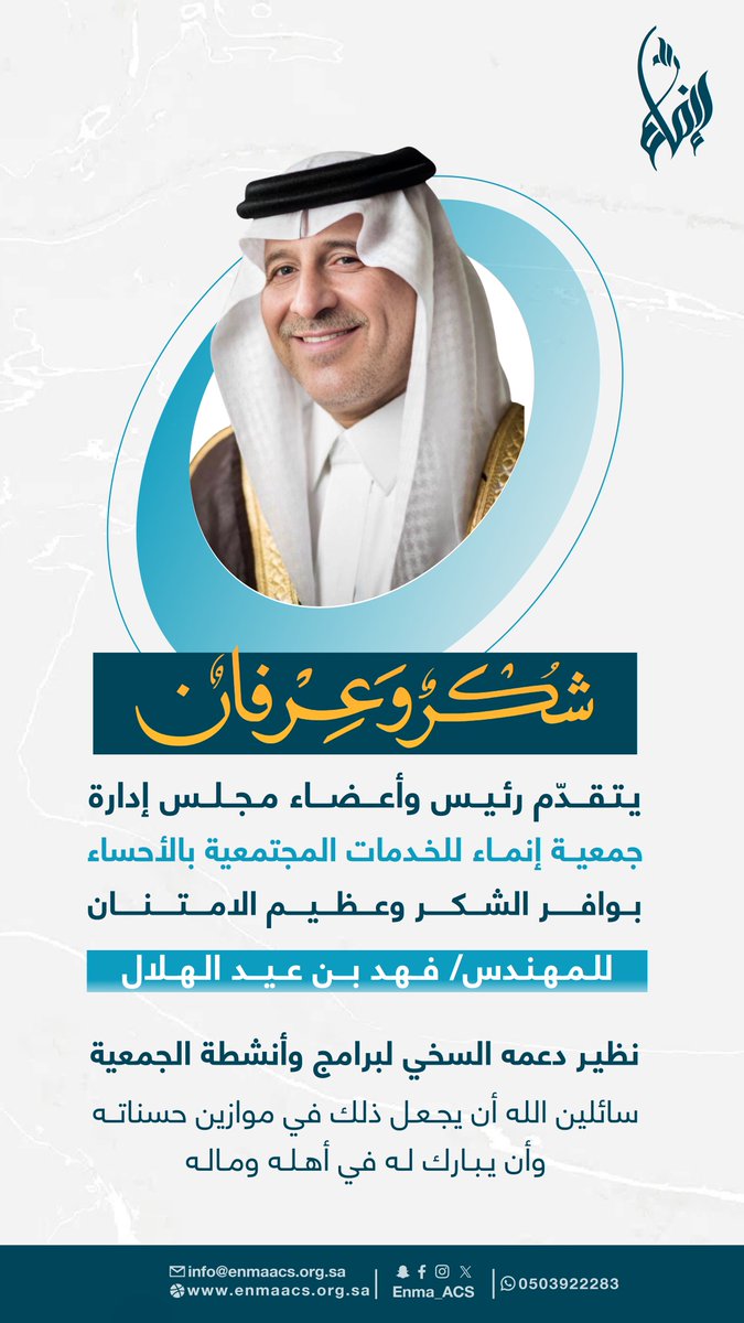 جمعية إنماء للخدمات المجتمعية tweet media