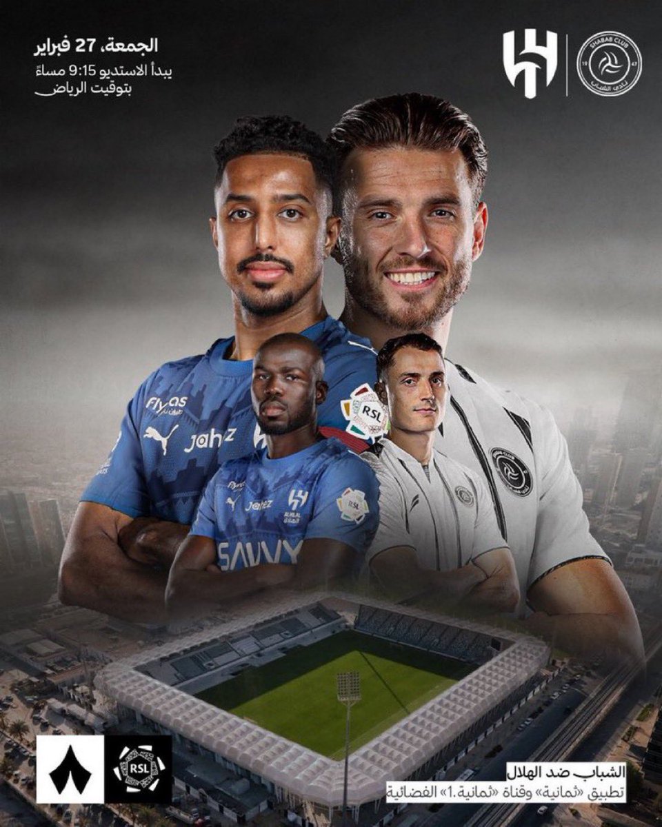 الشباب له كلمه بالمباراة 

 #الهلال_الشباب