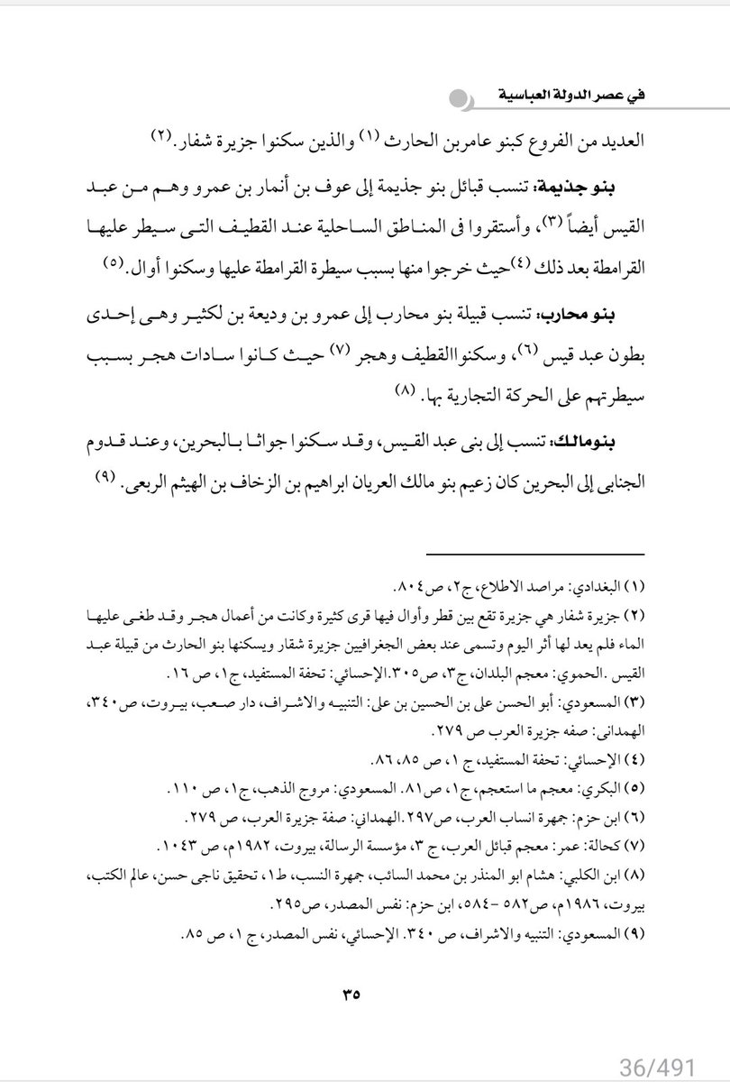 طاهر المدن tweet media