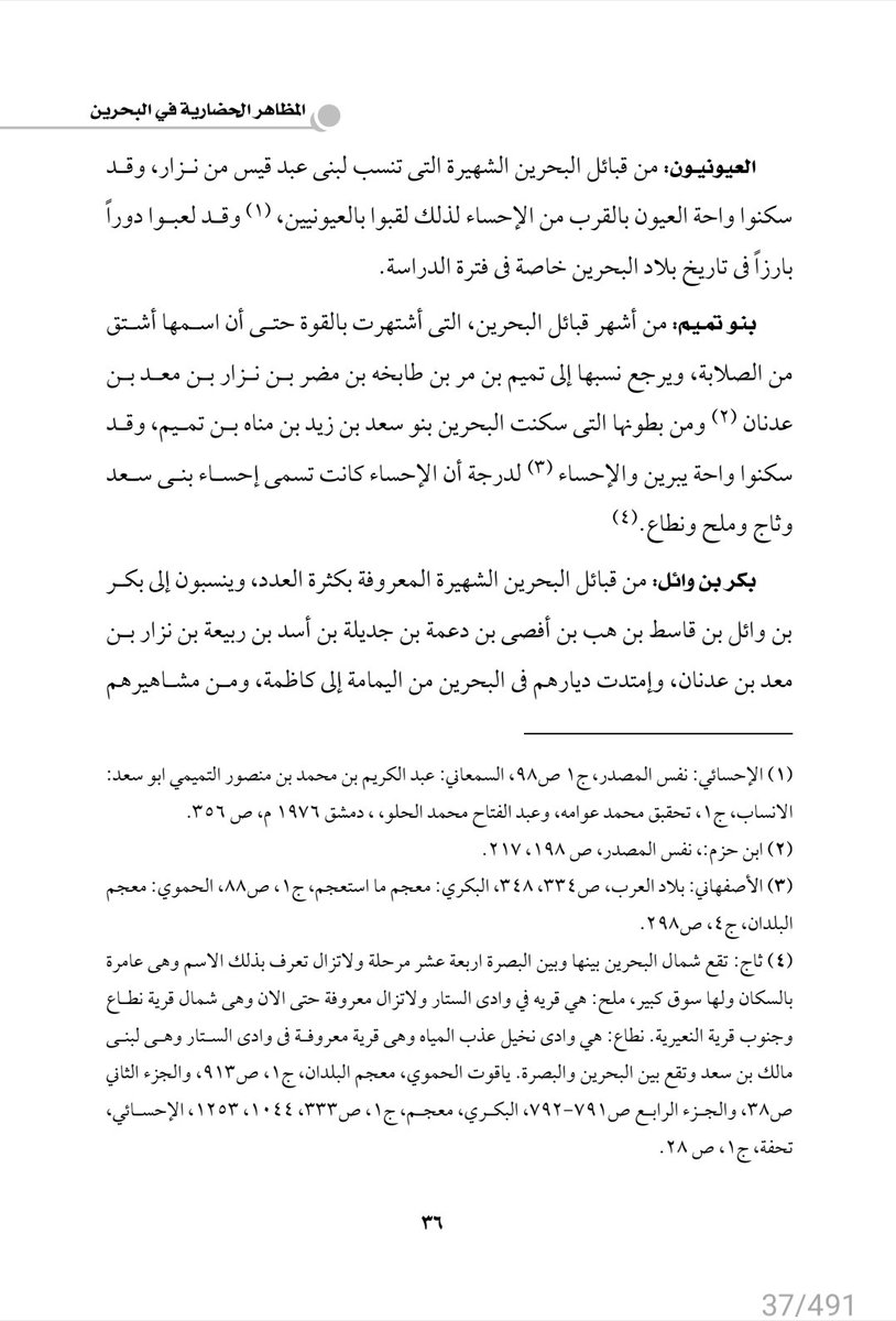 طاهر المدن tweet media