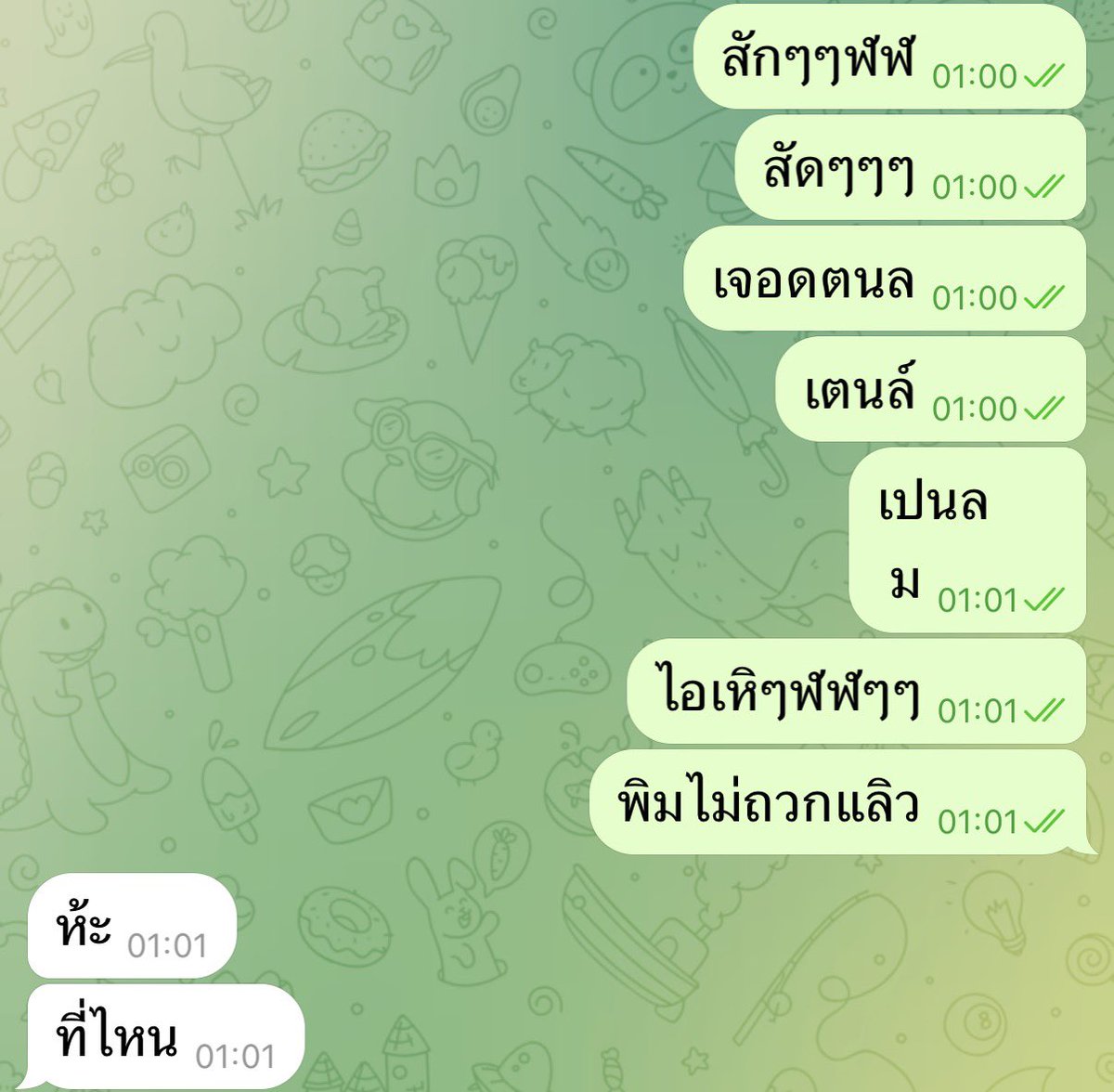 สภาพ กำลังเก็บลุงขี้เมา 2 คนจะกลับบ้าน แล้วน้องเตนล์ก็เดินสวนเข้ามา ตาสว่างตอนตีหนึ่ง 😂😂😂