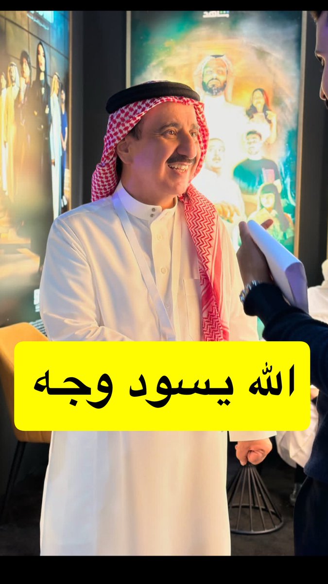 اقسم بالله ان هذا الغبي المتخلف عدو المجتمع السعودي انه موجه ويحمل اجنده لتشوية صورة مجتمعنا الى متى ساكتين عنه وش عنده ليش كل مسلسلاته بهالشكل مومعقوله للان مستمر ولااحد انتبه له ياجماعه ما يصير اللي قاعدين نشوفه هذا لازم يقمع ويُمنع من الانتاج والتمثيل ومن الظهور الاعلامي ابداً