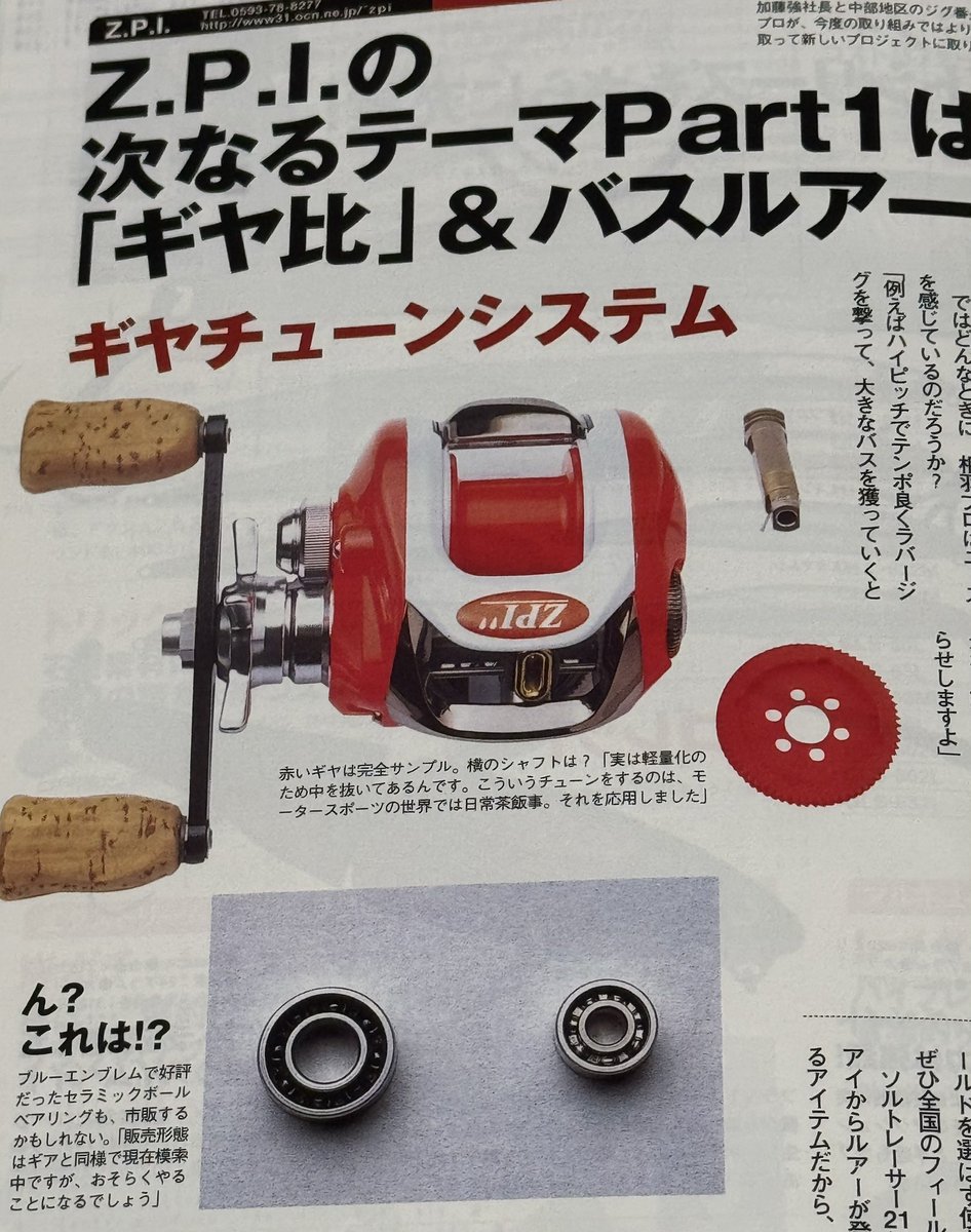 やはりTOに製品を提供されてた時期があったのですね。参考資料が少なく