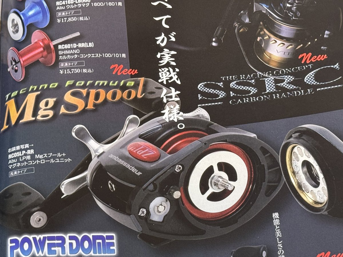 やはりTOに製品を提供されてた時期があったのですね。参考資料が少なく